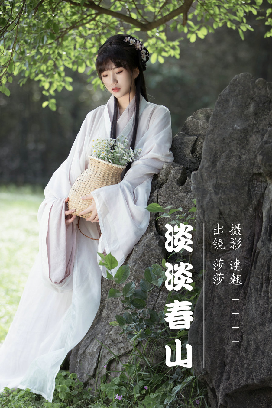 / YITUYU /艺图语 2023.07.06 淡淡春山 莎莎 / 33P-567MB / 机构-艺库