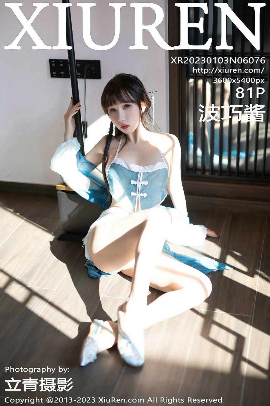 / 秀人美媛馆 / 2023.01.03 No.6076 波巧酱 / 81P720MB / 秀人网-绅士图