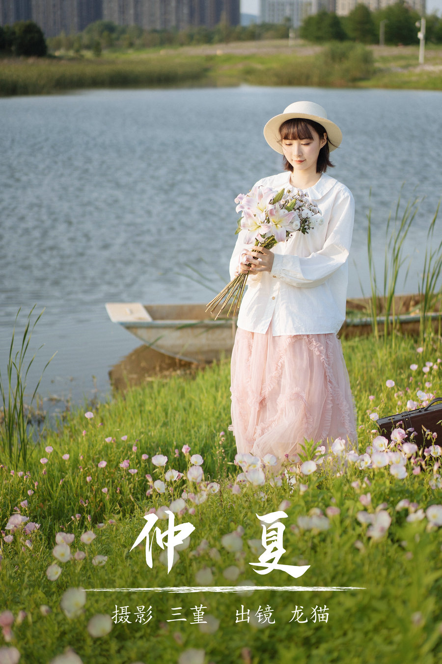 / YITUYU /艺图语 2023.07.14 仲夏 龙猫 / 23P-318MB / 机构-艺库
