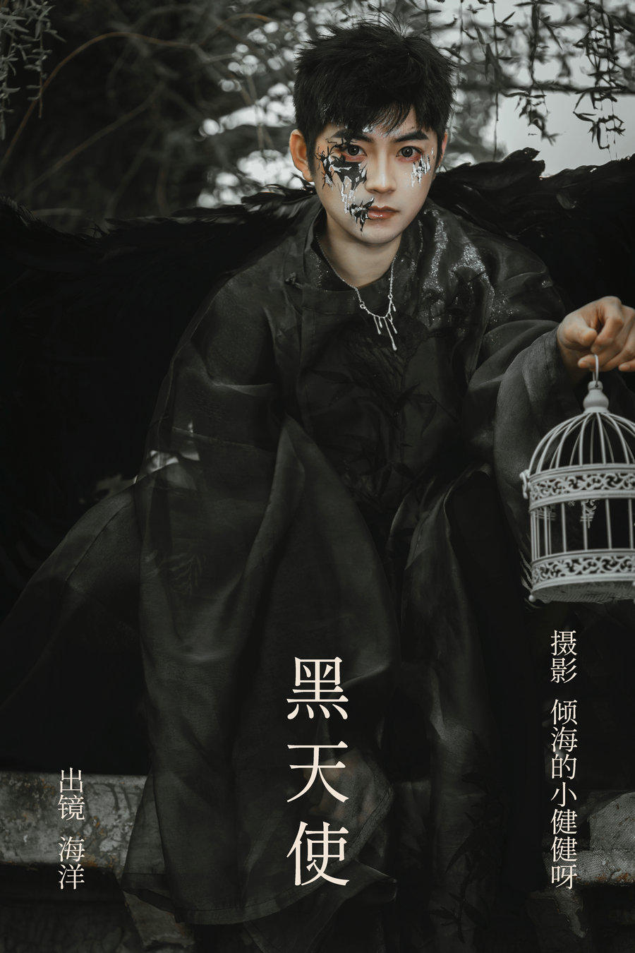 / YITUYU /艺图语 2023.05.24 黑天使 海洋Make-upman / 29P-266MB / 机构-艺库