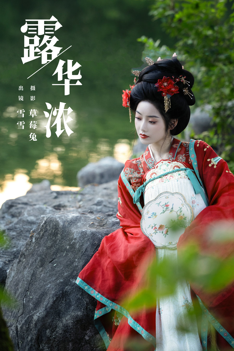 [YITUYU]艺图语 2023.12.07 露华浓 雪雪 [20P-284MB]-绅士图