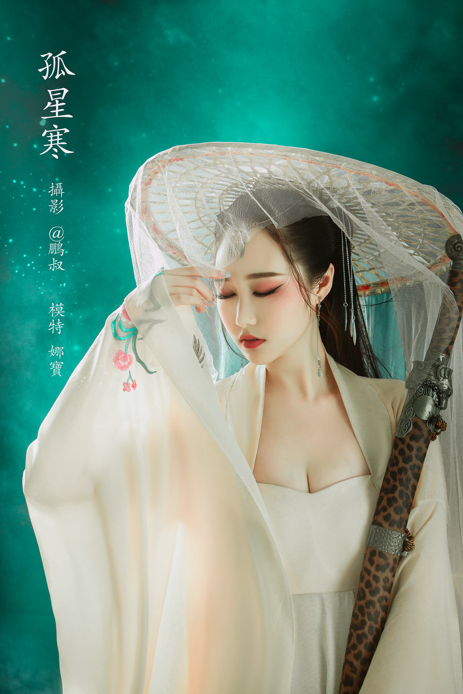 / YITUYU /艺图语 2022.02.17 孤星寒 娜宝 / 21P-313MB / 机构-艺库