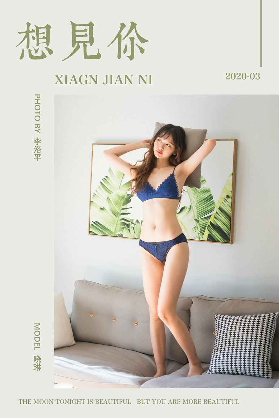 / YALAYI雅拉伊 / 2020.03.09 No.568 想见你 晓琳 / 49P737MB / 机构-艺库