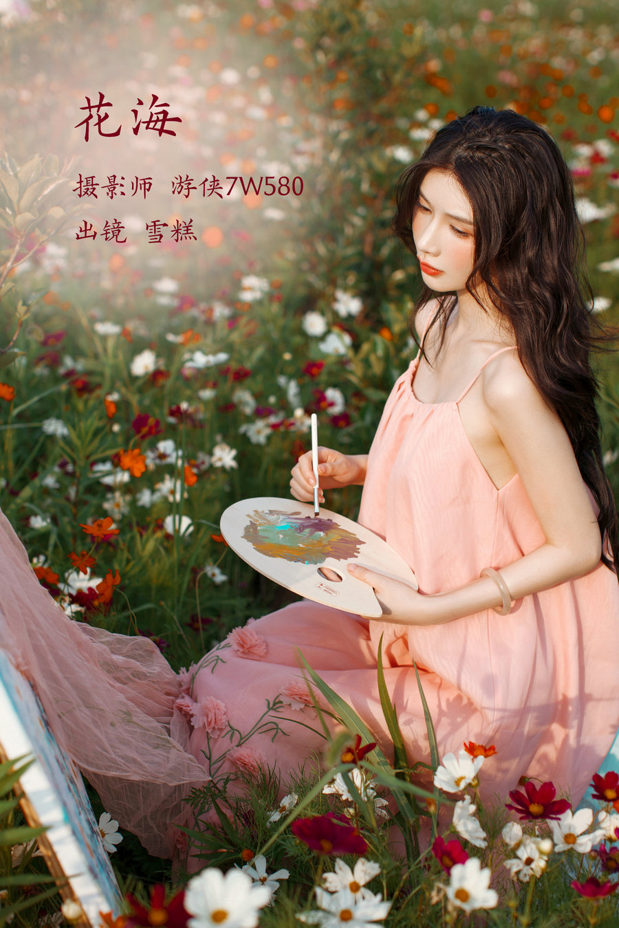 / YITUYU /艺图语 2022.11.21 花海 雪糕 / 19P-262MB / 机构-艺库