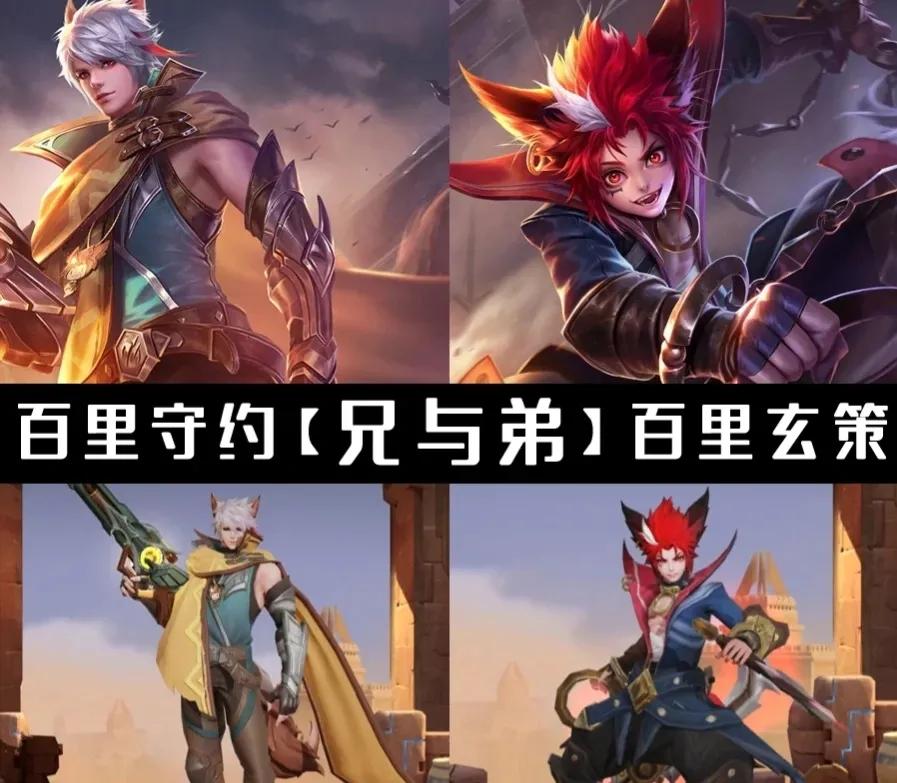 王者荣耀:为何英雄有父子兄弟姐妹,却唯独没有母子?