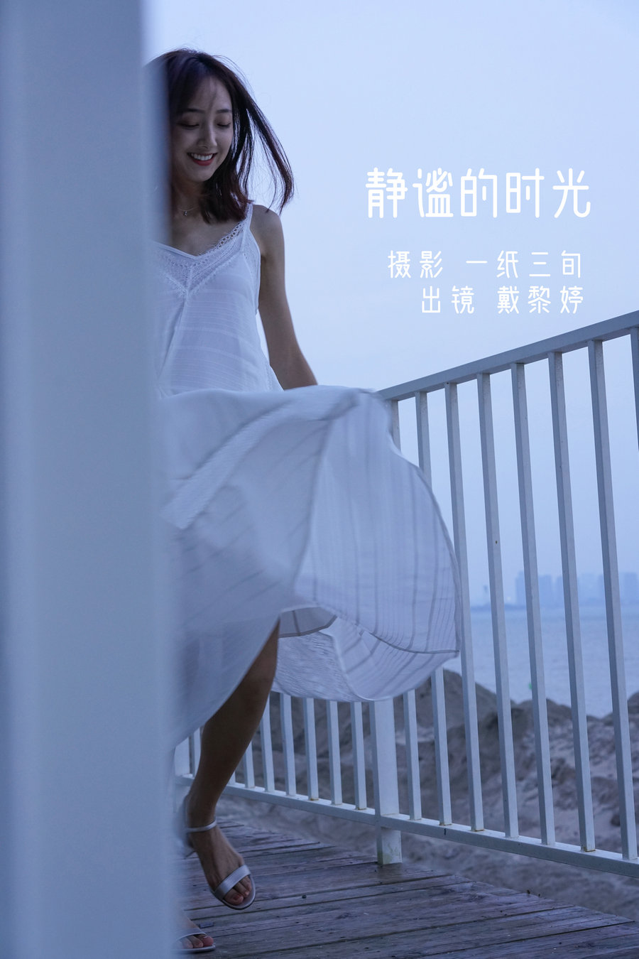 / YITUYU /艺图语 2022.05.31 静谧的时光 戴黎婷 / 21P-292MB / 机构-艺库