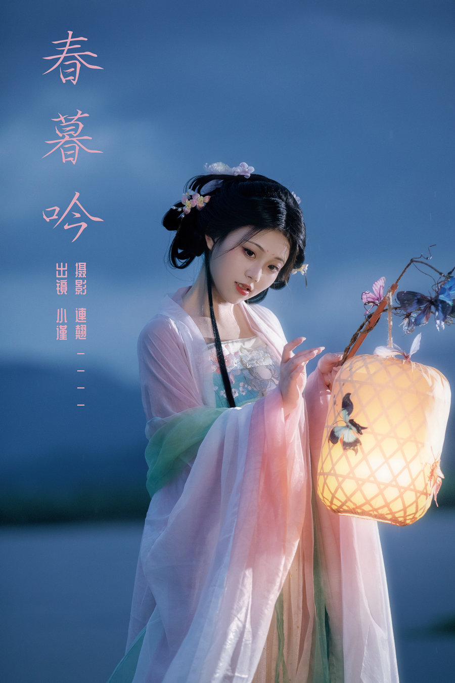 / YITUYU /艺图语 2024.11.12 春暮吟 谨陬捌 / 24P-535MB /-艺库