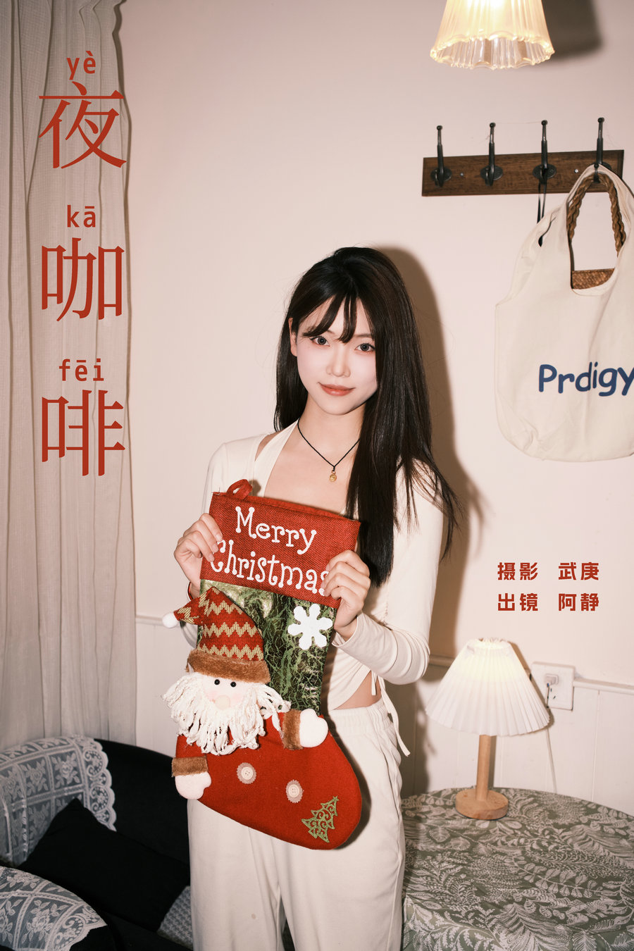 [YITUYU]艺图语 2024.06.24 夜咖啡 阿静 [25P-456MB]-绅士图