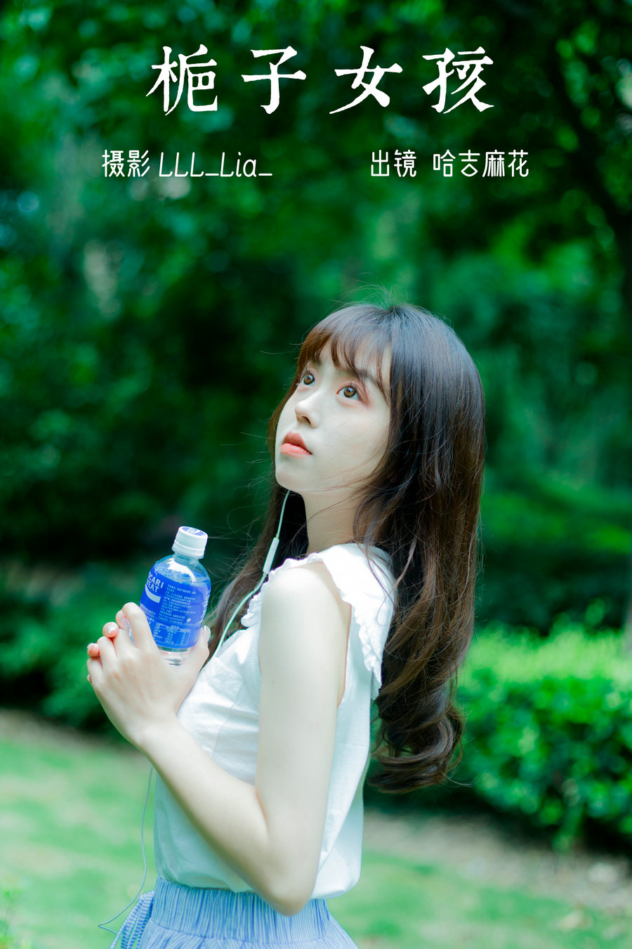 / YITUYU /艺图语 2023.07.02 栀子女孩 哈吉麻花 / 31P-302MB / 机构-艺库