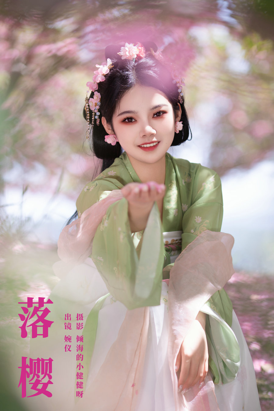 / YITUYU /艺图语 2024.07.12 落樱 婉仪 / 21P-361MB / 机构-艺库