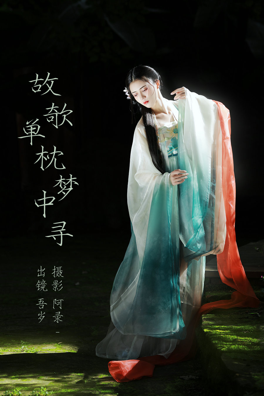/ YITUYU /艺图语 2023.08.16 故欹单枕梦中寻 吾岁 / 38P-718MB / 机构-艺库