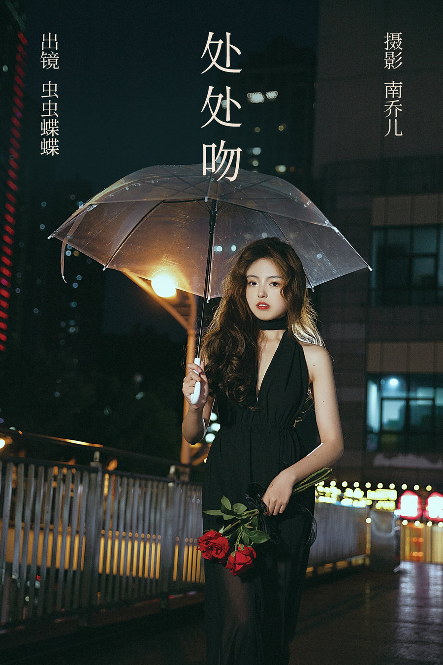 / YITUYU /艺图语 2023.05.25 处处吻 虫虫蝶蝶 / 26P-533MB / 机构-艺库