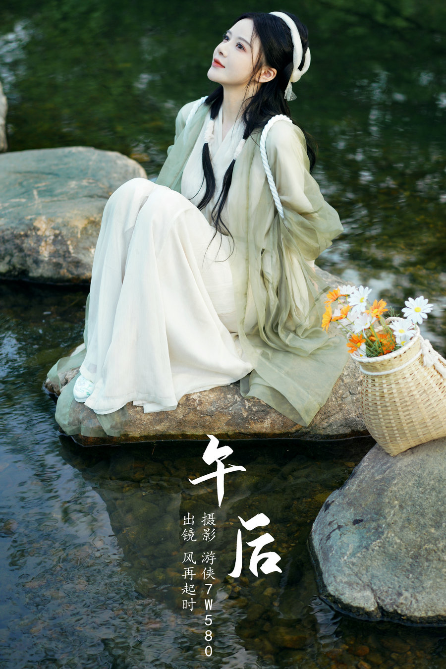 / YITUYU /艺图语 2023.05.14 午后 风再起时 / 25P-420MB / 机构-艺库