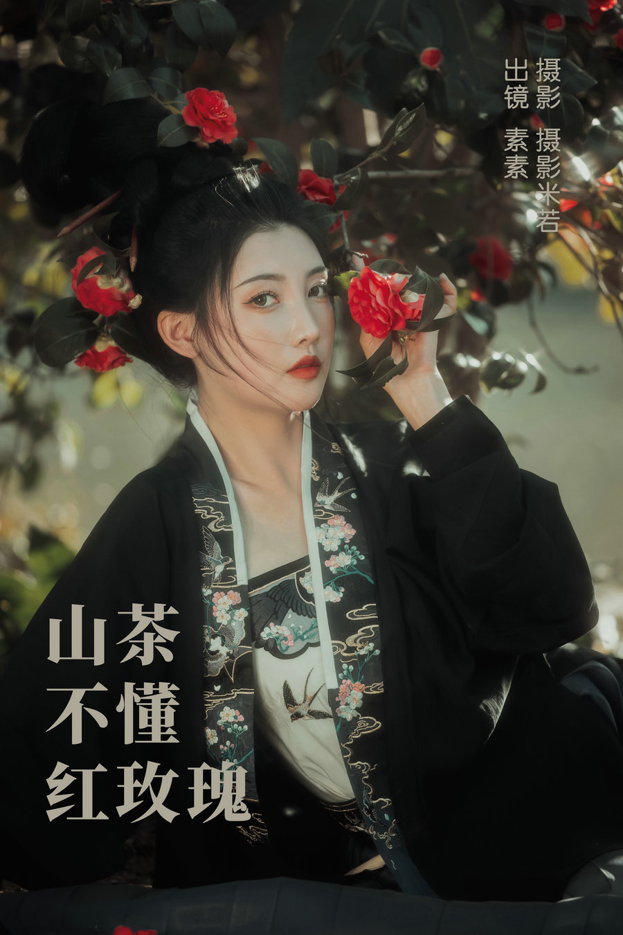 / YITUYU /艺图语 2023.04.11 山茶不懂红玫瑰 素素 / 35P-584MB / 机构-艺库