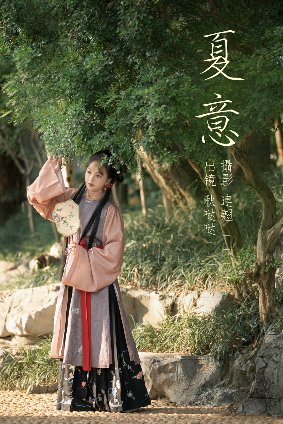 / YITUYU /艺图语 2023.04.19 夏意 秋哒哒-- / 24P-350MB / 机构-艺库