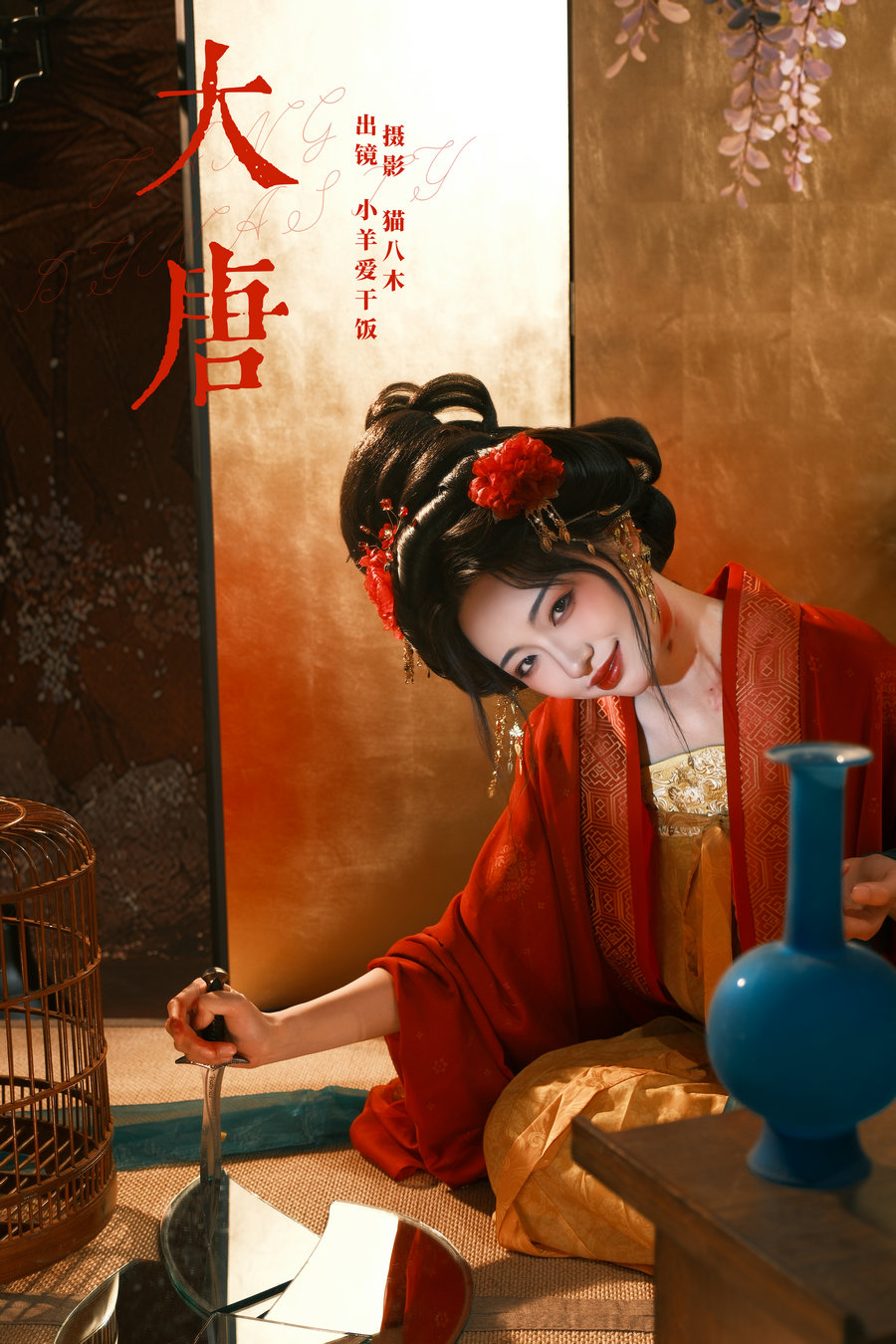 / YITUYU /艺图语 2024.08.19 大唐 小羊爱干饭 / 21P-339MB / 机构-艺库