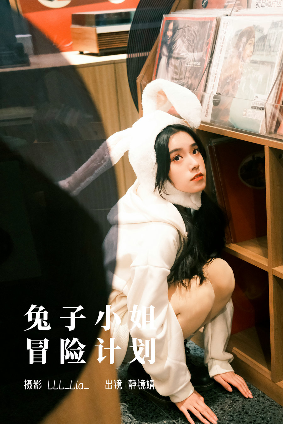 / YITUYU /艺图语 2023.03.17 兔子小姐冒险计划 靜鏡婧 / 28P-377MB / 机构-艺库
