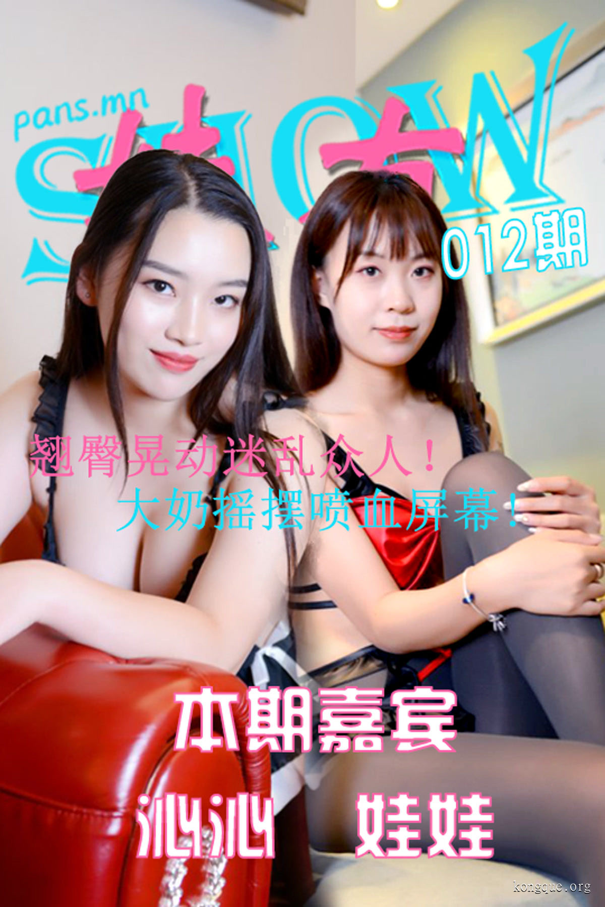 图片[5]-妹有SHOW(PANS写真) – 全套合集视频（自动更新）-绅士图