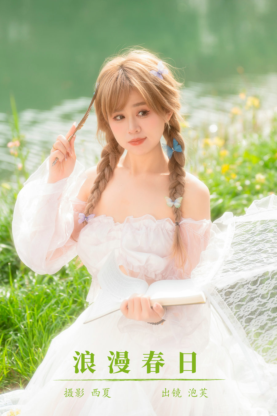 / YITUYU /艺图语 2024.05.01 浪漫春日 泡芙小方 / 31P-734MB / 机构-艺库