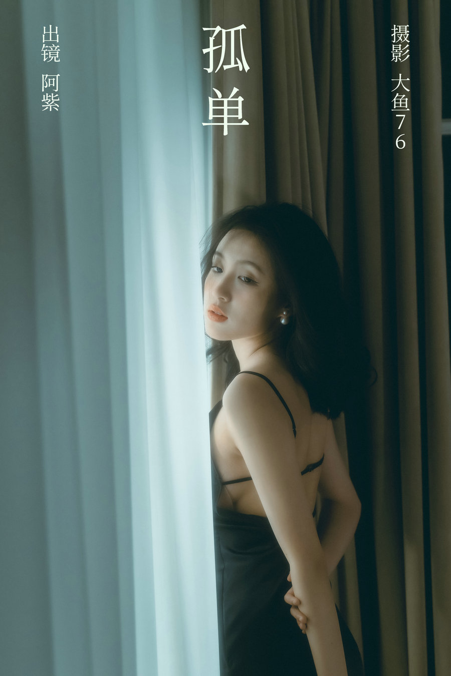 [YITUYU]艺图语 2023.09.22 孤单 阿紫 [32P-379MB]-绅士图