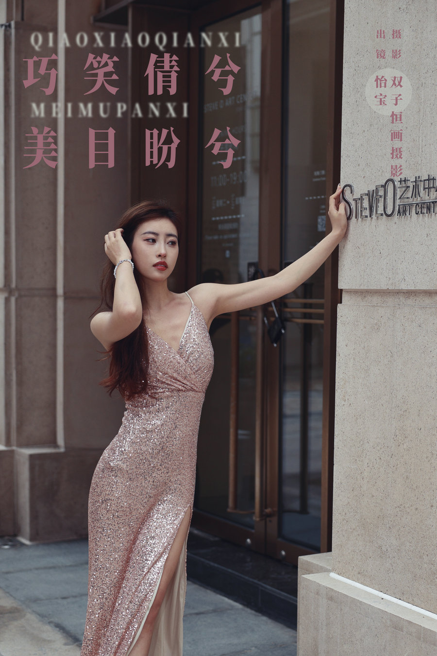 / YITUYU /艺图语 2024.08.14 巧笑倩兮，美目盼兮 怡宝 / 21P-268MB / 机构-艺库