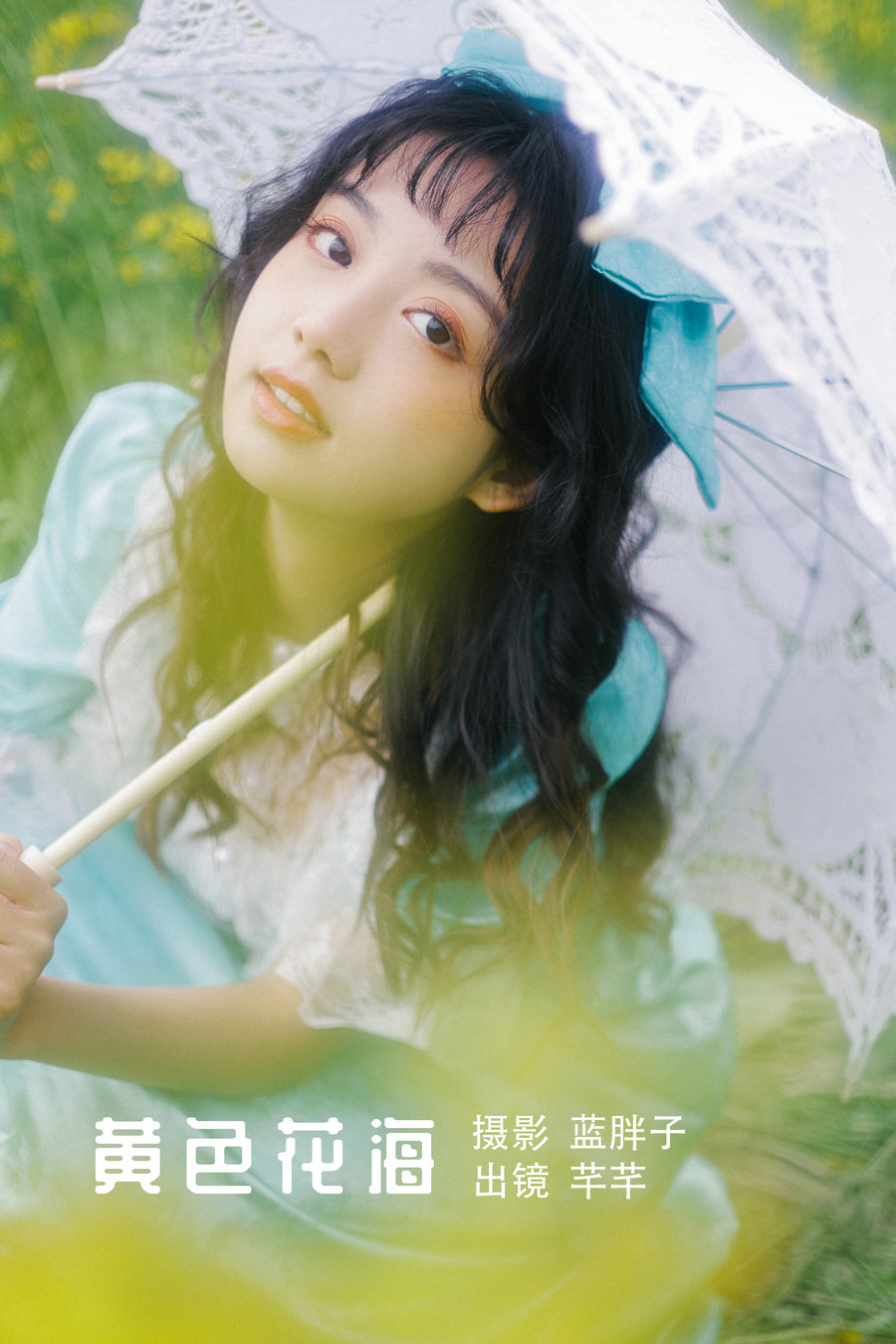 / YITUYU /艺图语 2022.05.26 黄色花海 芊芊 / 23P-264MB / 机构-艺库