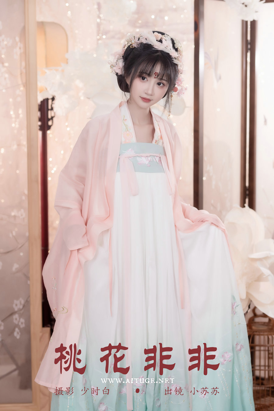 / YITUYU /艺图语 2024.12.07 桃花非非 绮罗生的小苏苏 / 24P-210MB /-绅士图
