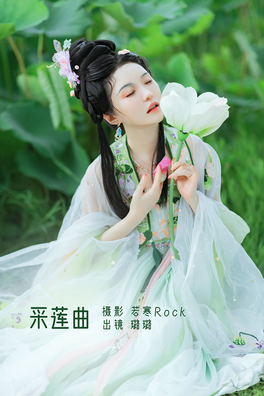 / YITUYU /艺图语 2022.09.22 采莲曲 璐璐haley / 26P-283MB / 机构-艺库