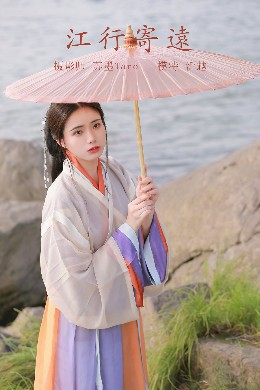 / YITUYU /艺图语 2021.11.09 江行寄远 沂越 / 21P-170MB / 机构-艺库