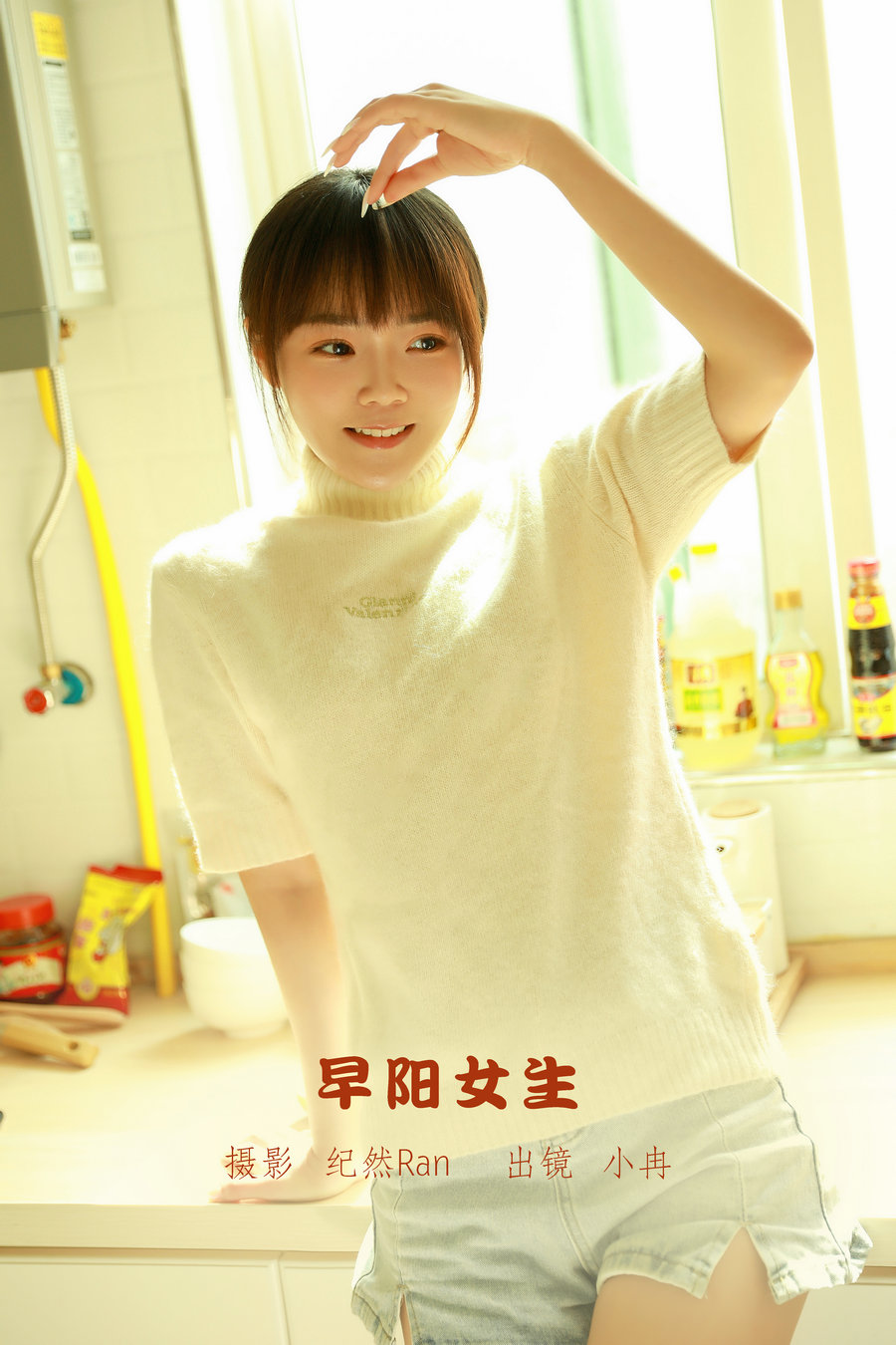 / YITUYU /艺图语 2022.07.27 早阳女生 小冉 / 22P-407MB / 机构-艺库