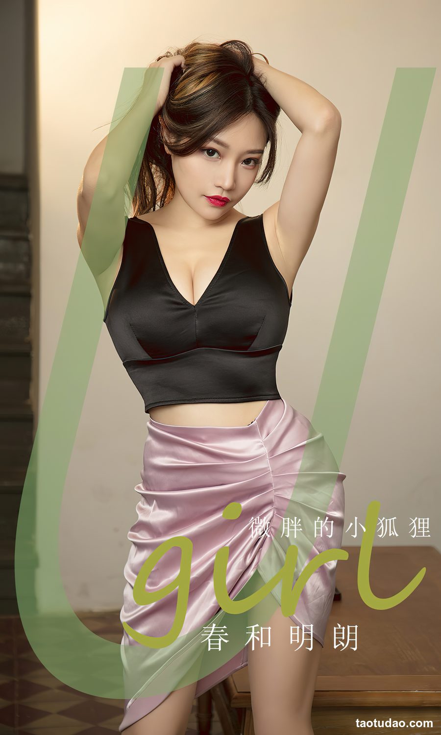 图片[2]-[Ugirls尤果网]爱尤物 2024.02.25 No.2792 微胖的小狐狸 春和明 [35P-87MB]-绅士图