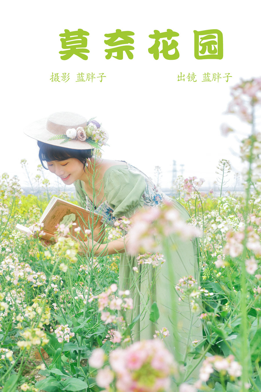 / YITUYU /艺图语 2023.04.04 莫奈花园 蓝胖子 / 30P-171MB / 机构-艺库