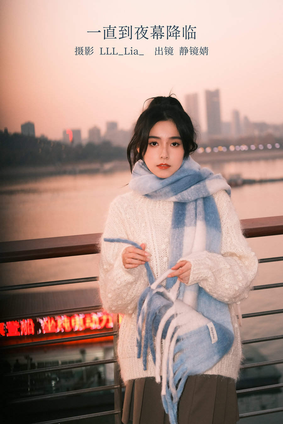 / YITUYU /艺图语 2023.02.15 一直到夜幕降临 靜鏡婧 / 33P-483MB / 机构-艺库