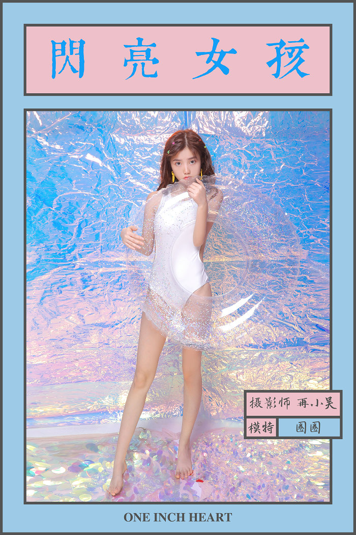 / YALAYI /雅拉伊 2019.06.13 No.307 闪亮女孩 圈圈 / 43P633MB / 机构-艺库