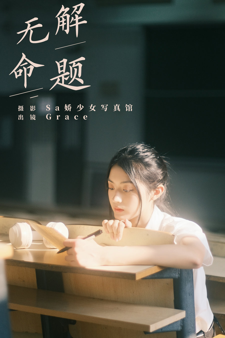 / YITUYU /艺图语 2024.09.28 无解命题 Grace / 21P-297MB / 机构-艺库
