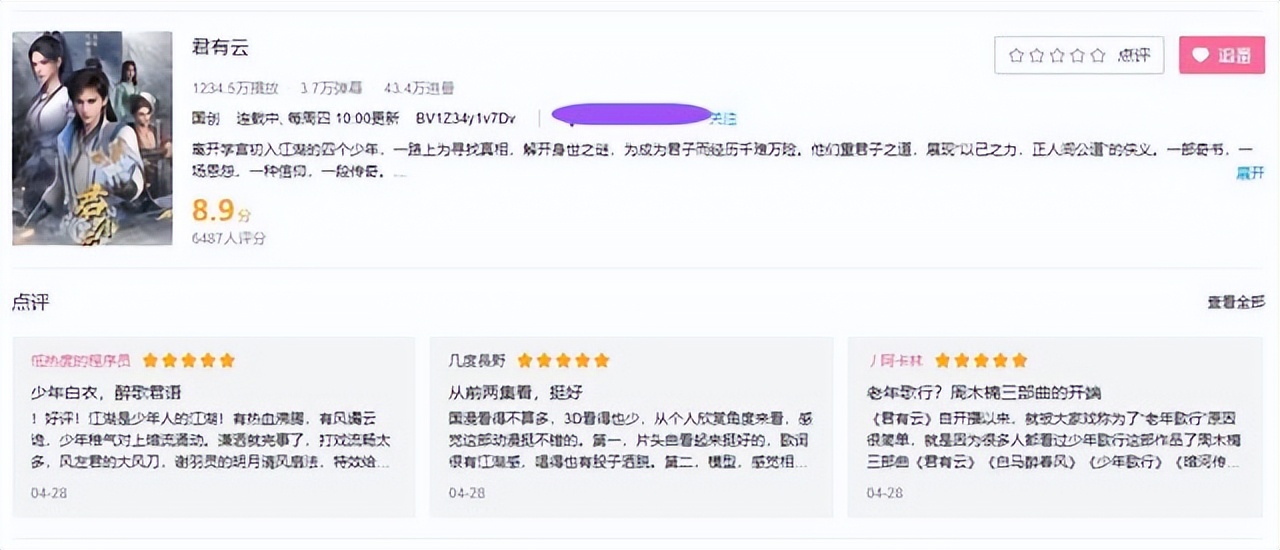 IP如何改编国漫？一起聊聊IP改编的正确姿态！-艺库