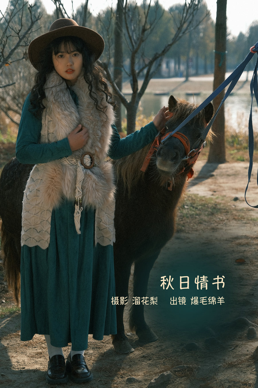 / YITUYU /艺图语 2022.09.13 秋日情书 爆毛绵羊 / 23P-657MB / 机构-艺库
