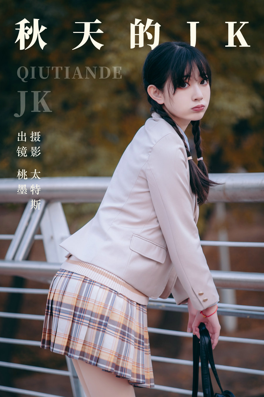 / YITUYU /艺图语 2023.06.29 秋天的JK 桃墨公子x / 22P-173MB / 机构-艺库