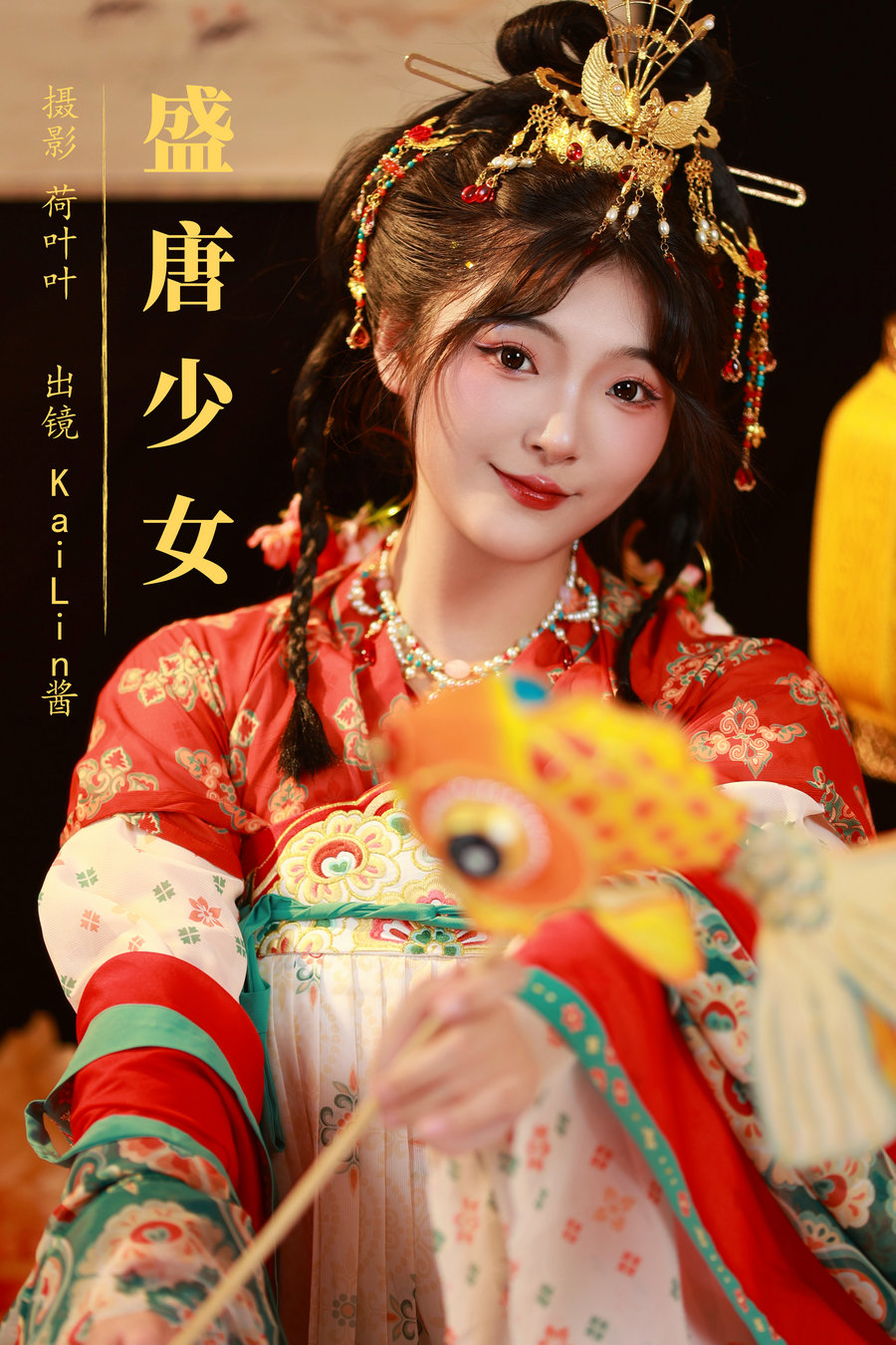 / YITUYU /艺图语 2023.09.09 盛唐少女 KaiLin酱 / 44P-721MB / 机构-艺库