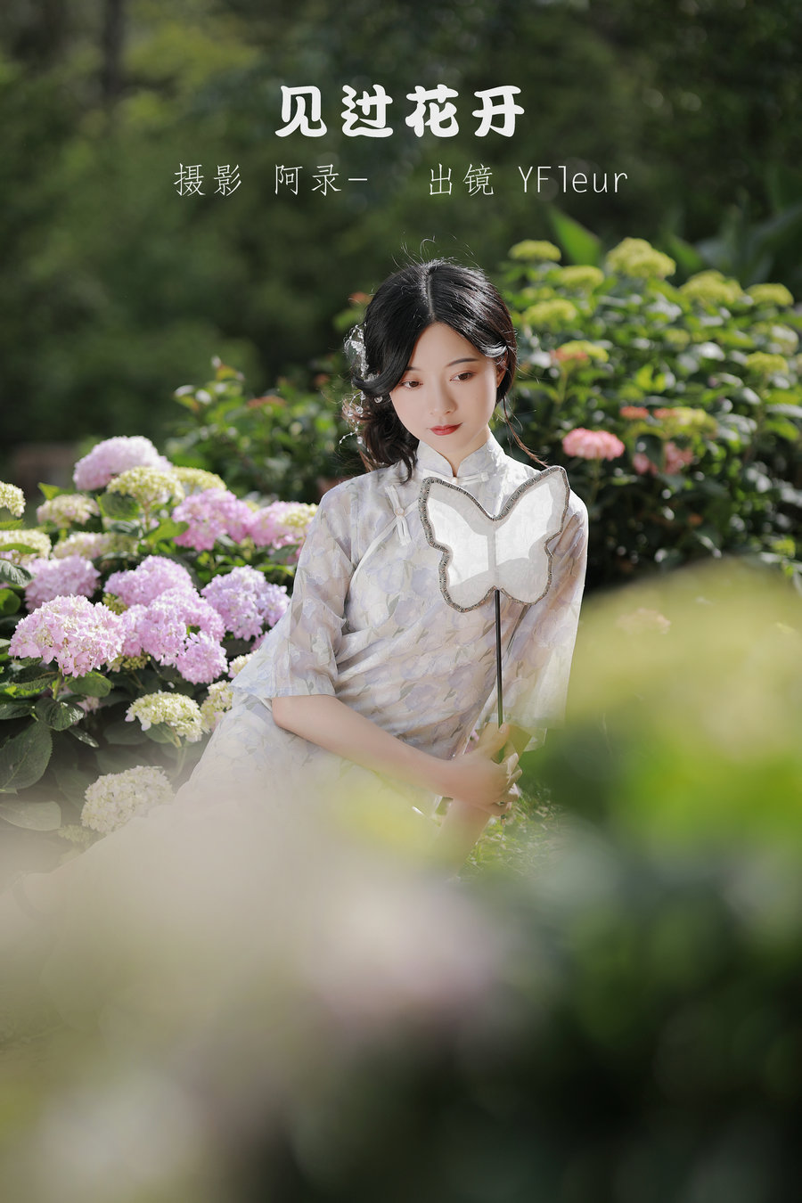 / YITUYU /艺图语 2022.06.23 见过花开 YunFleur / 19P-382MB / 机构-艺库