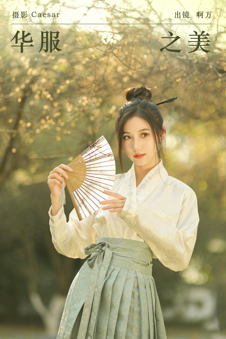 / YITUYU /艺图语 2024.02.26 华服之美 o1ne万 / 51P-579MB / 机构-艺库