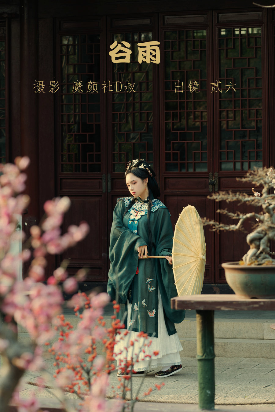 / YITUYU /艺图语 2022.06.12 谷雨 贰加六 / 36P-456MB / 机构-艺库
