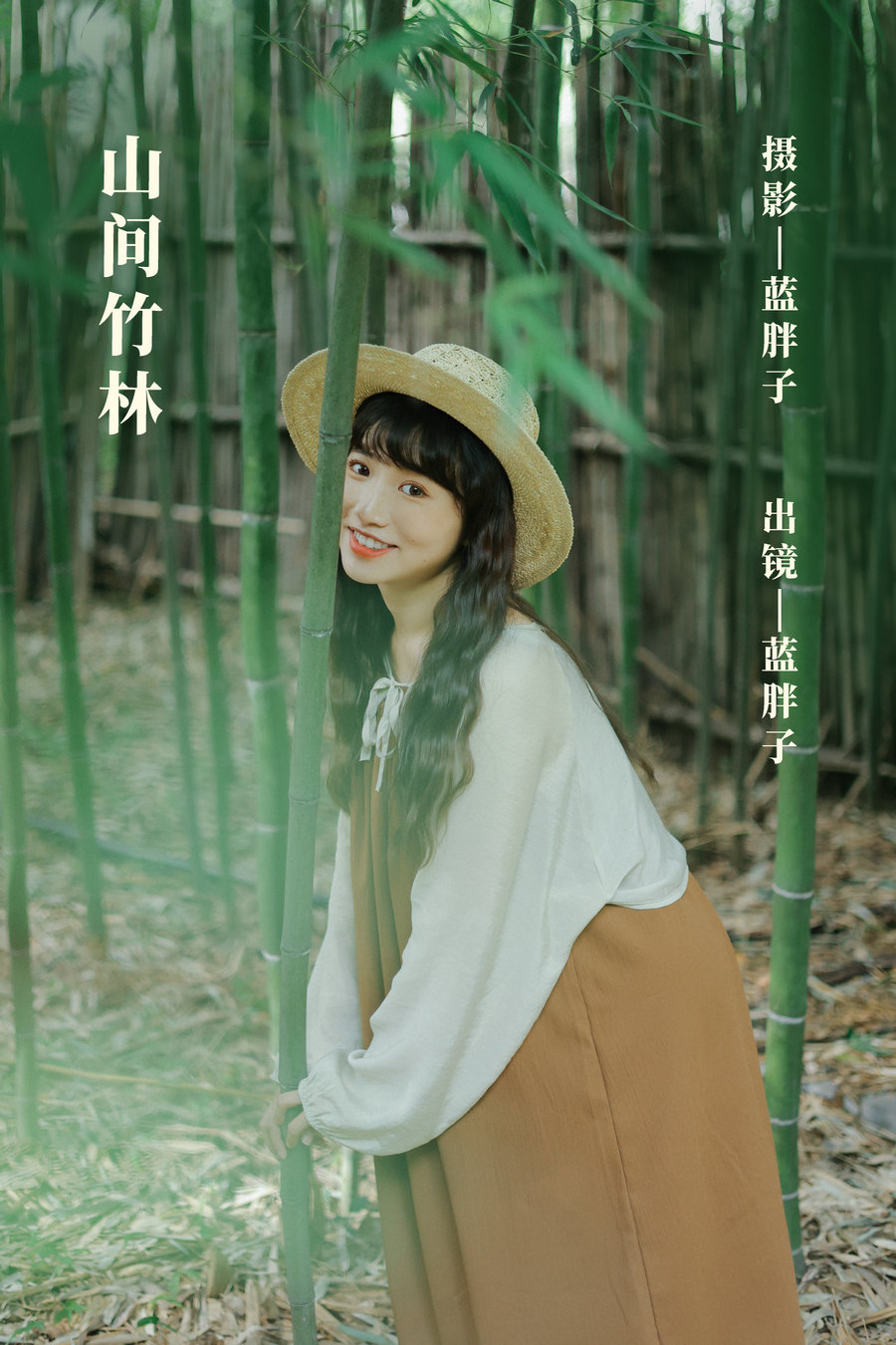 / YITUYU /艺图语 2022.11.07 山间竹林 蓝胖子- / 21P-173MB / 机构-艺库