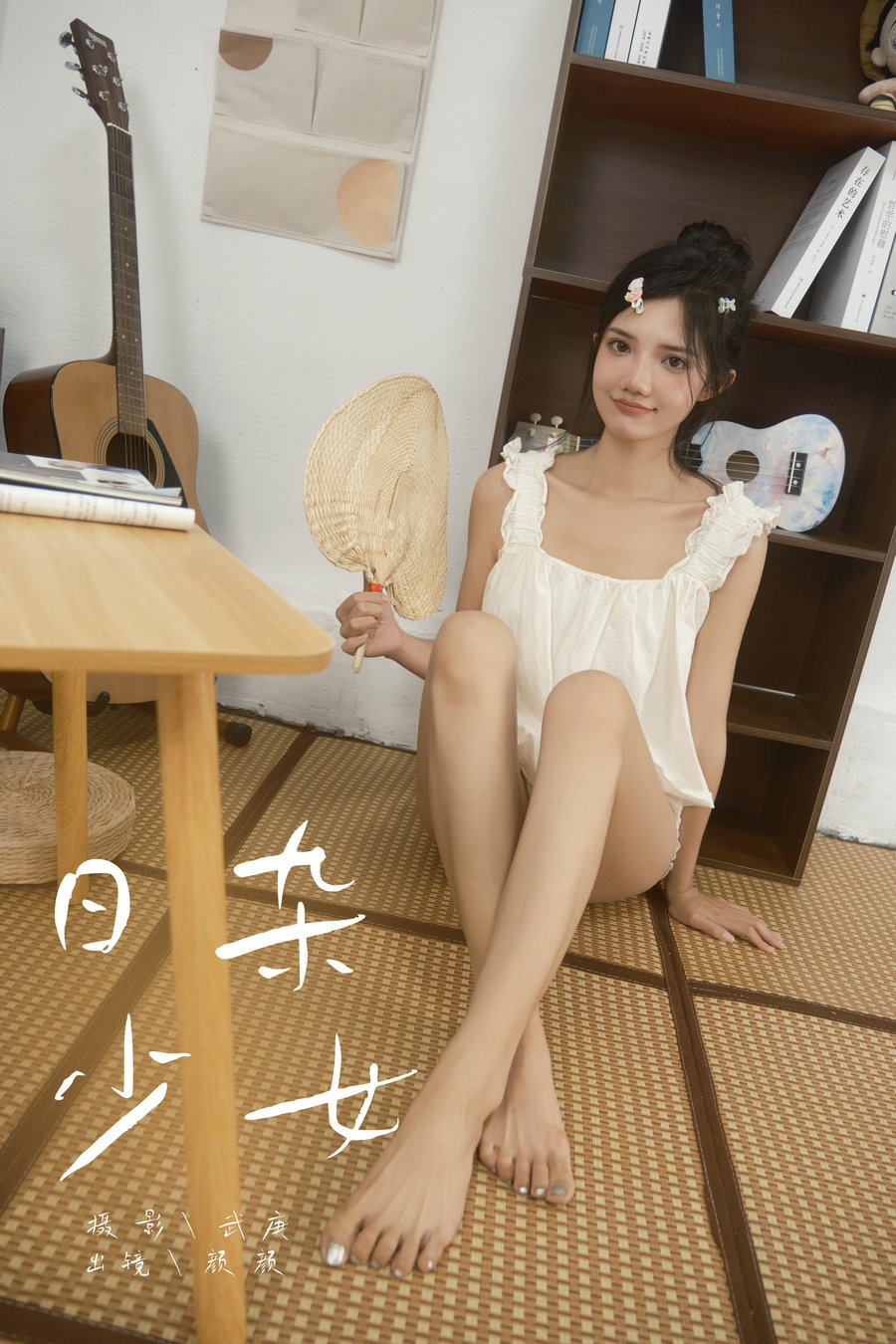 / YITUYU /艺图语 2024.11.10 日杂少女 多米Domy / 35P-593MB /-艺库