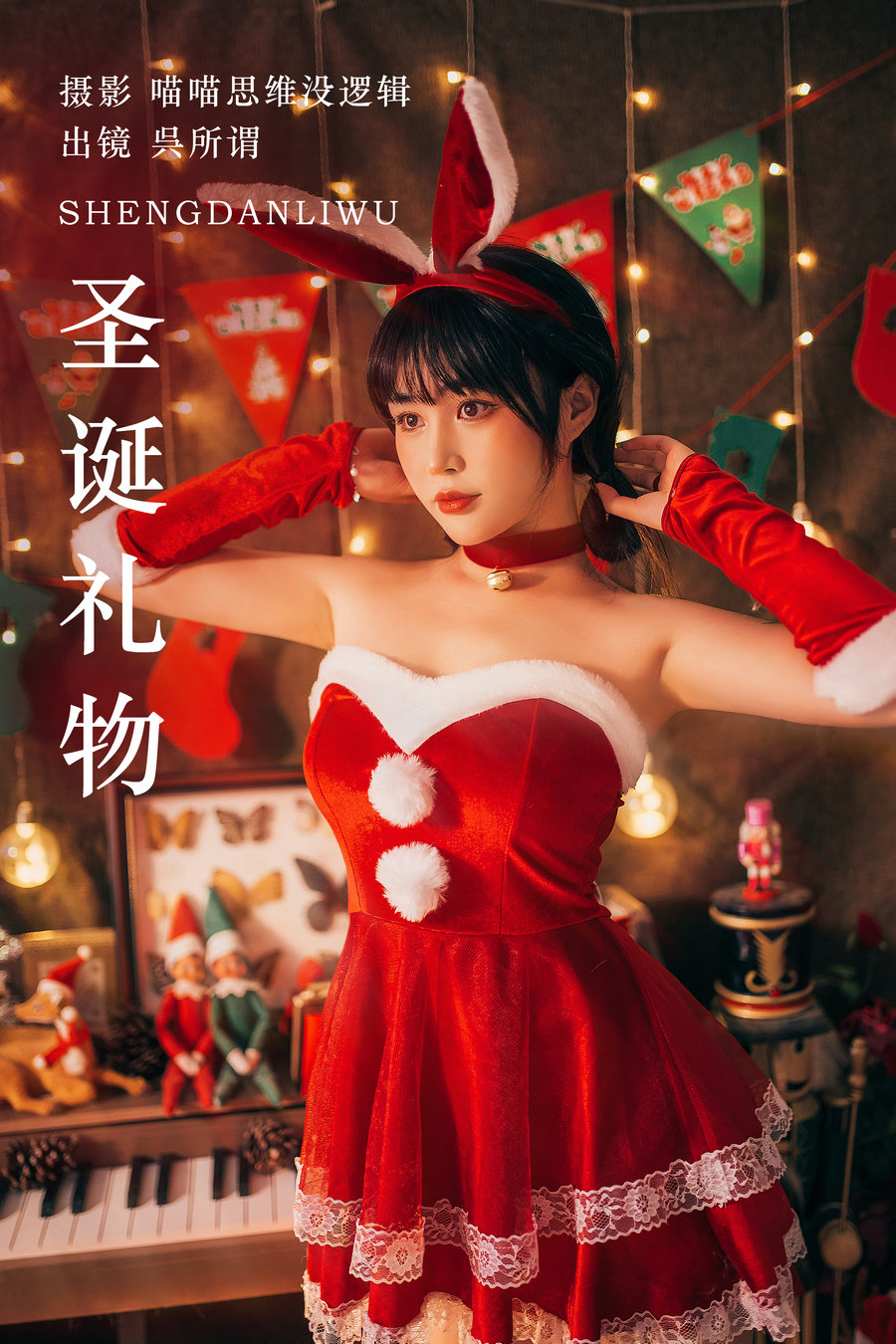 / YITUYU /艺图语 2023.10.16 圣诞礼物 呉所谓 / 27P-961MB / 机构-艺库