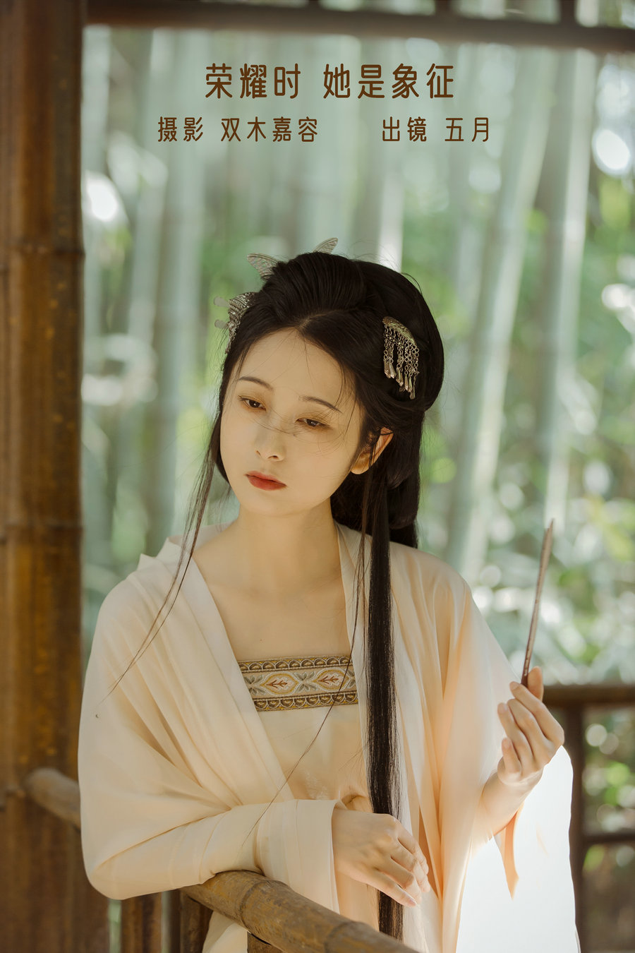/ YITUYU /艺图语 2022.12.23 荣耀时，她是象征 五月的三花猫 / 21P-149MB / 机构-艺库