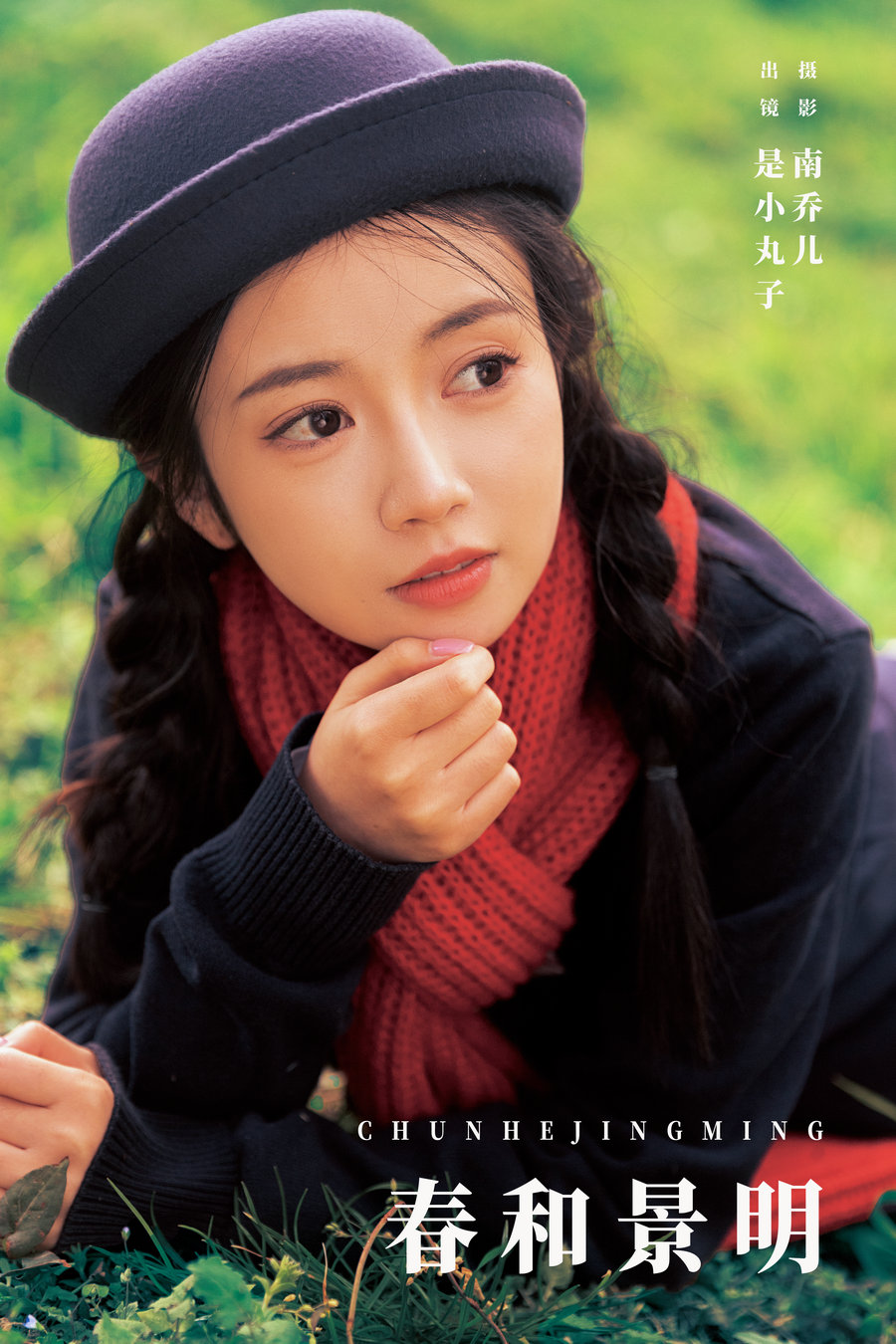 [YITUYU]艺图语 2024.04.01 春和景明 是小丸子 [33P-632MB]-绅士图