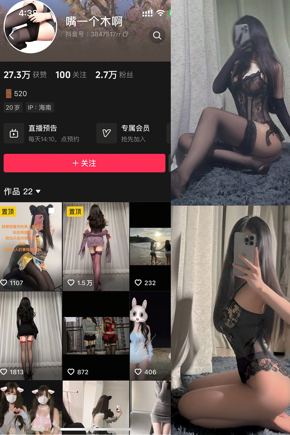 抖音 嘴一个木啊 微密圈  NO.002 【27P】-绅士图