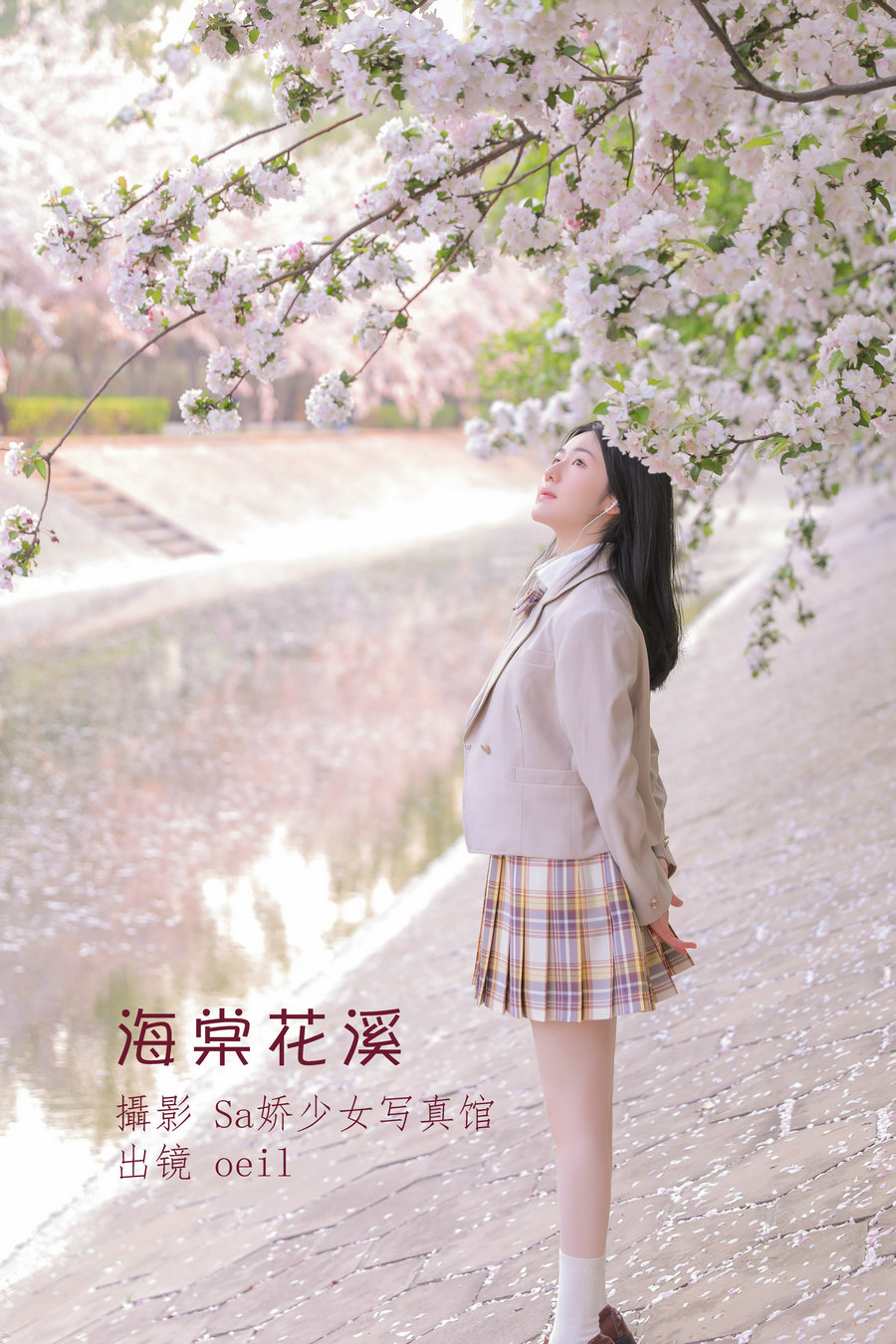 / YITUYU /艺图语 2022.07.05 海棠花溪 oeil / 24P-95MB / 机构-艺库