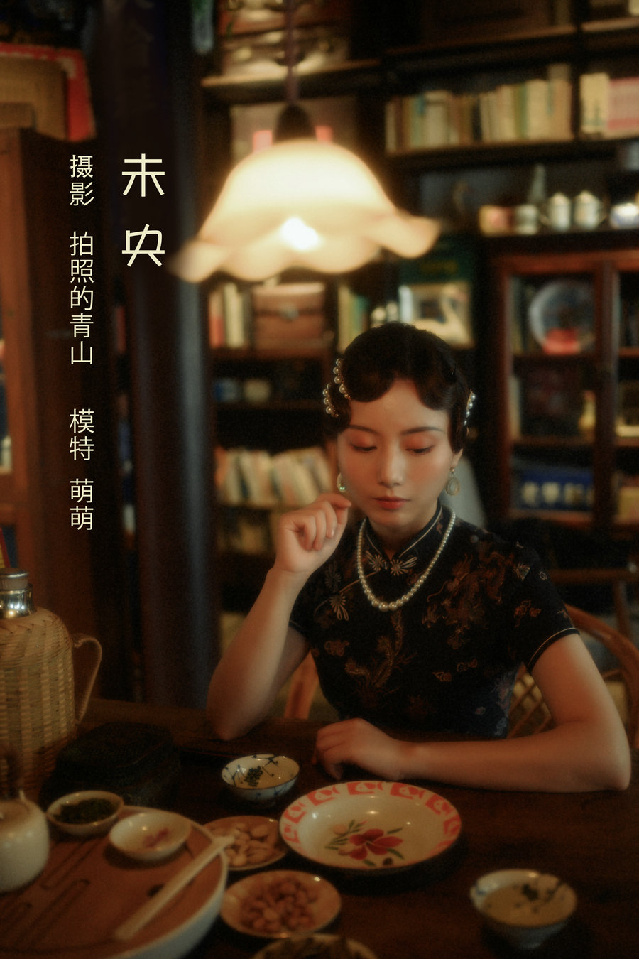 / YITUYU /艺图语 2022.07.20 未央 萌萌 / 22P-233MB / 机构-艺库